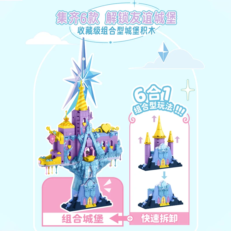 ตัวต่อ My Little Pony รุ่น Twilight Sparkle Friendship Castle Liuhe แบบประกอบเอง ของเล่นตกแต่งรูปแบบโมเดลอนุภาคขนาดเล็ก ของขวัญ