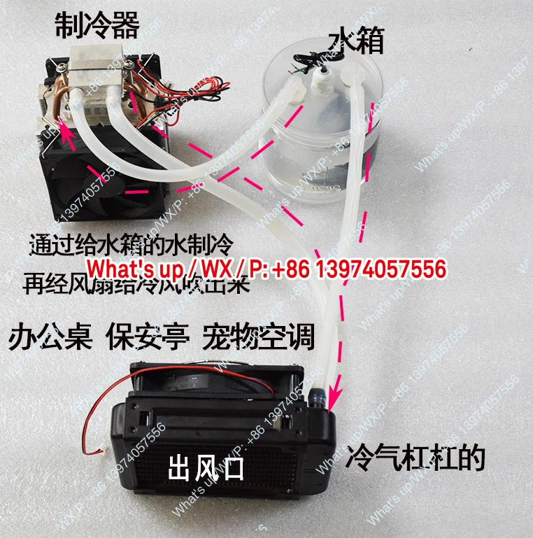 DIY electronic car air conditioner 12V semiconductor refrigerator refrigerant small space cooling