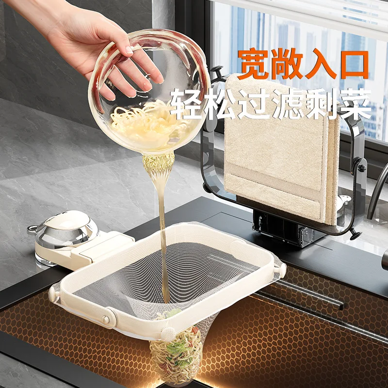 Suction Cup Non-punching Kitchen Sink Filter Bracket  Leftovers Multi-functional Foldable Sink Drain Rack