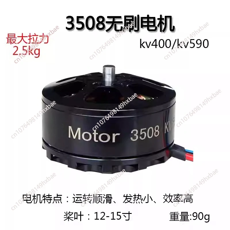 

Бесколлекторный двигатель 3508 400KV 590KV, бесколлекторный мотор с внешним ротором, аксессуары для радиоуправляемых самолетов, мультиосевой мотор для радиоуправляемых моделей.