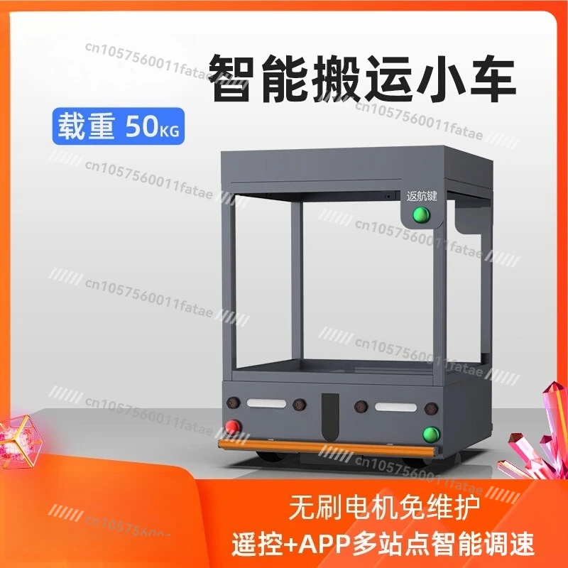 30-50 Kg Automatic Intelligent Handling Trolley Welding Fixture Brushless Motor Tracking Two-way Transport Vehicle