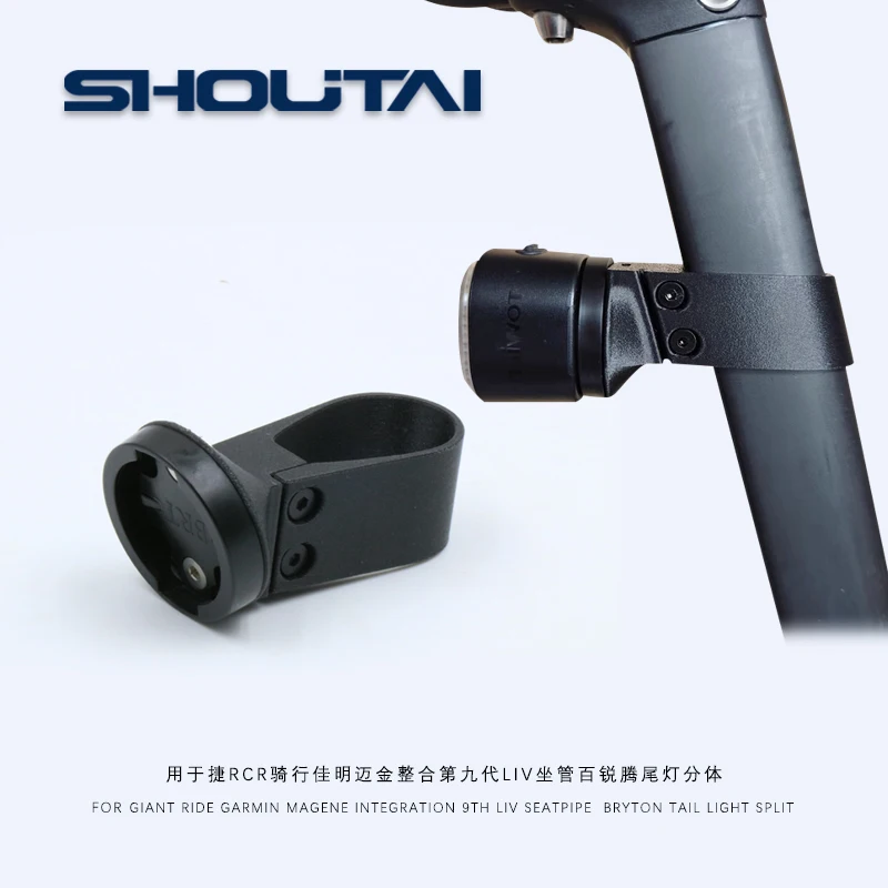 

Bicycle Taillight Bracket For Giant TCR Seat Tube Riding Garmin Magene Integration Ninth Generation Liv Split Body Sitting Pipe