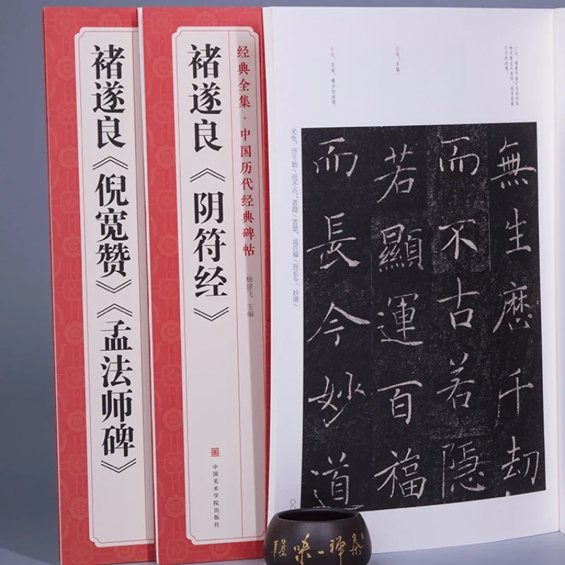 

Chu Suiliang Regular Script Calligraphy Copybook Chinese Original Inscription Calligraphie Copybook Chinese Characters Copy Book