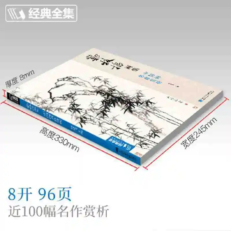 Coleção Pintura Zheng Banqiao