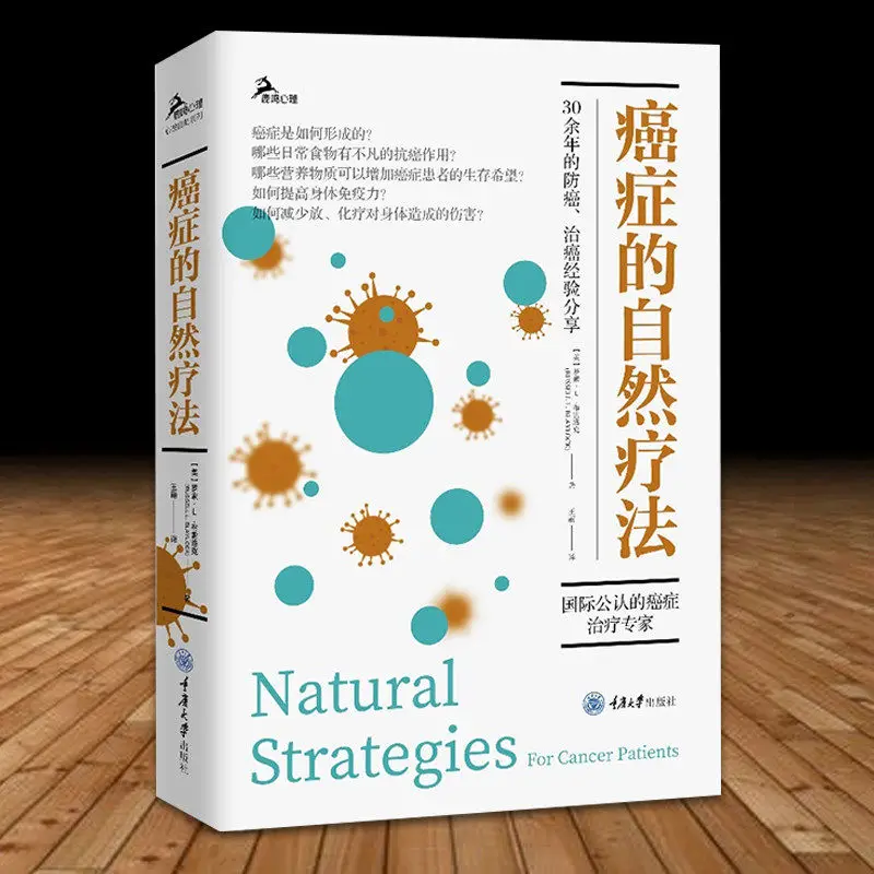 

Cancer Nutrition & Immune Support Guide, Holistic Approach from 30+ Years of Research, Essential for Patients & Caregivers