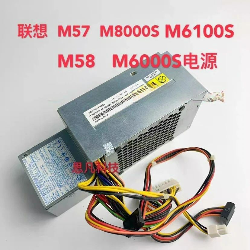

For Lenovo PS-5281-01VF PC7001 A58 M58 M57 M8000S M6180 Power Supply