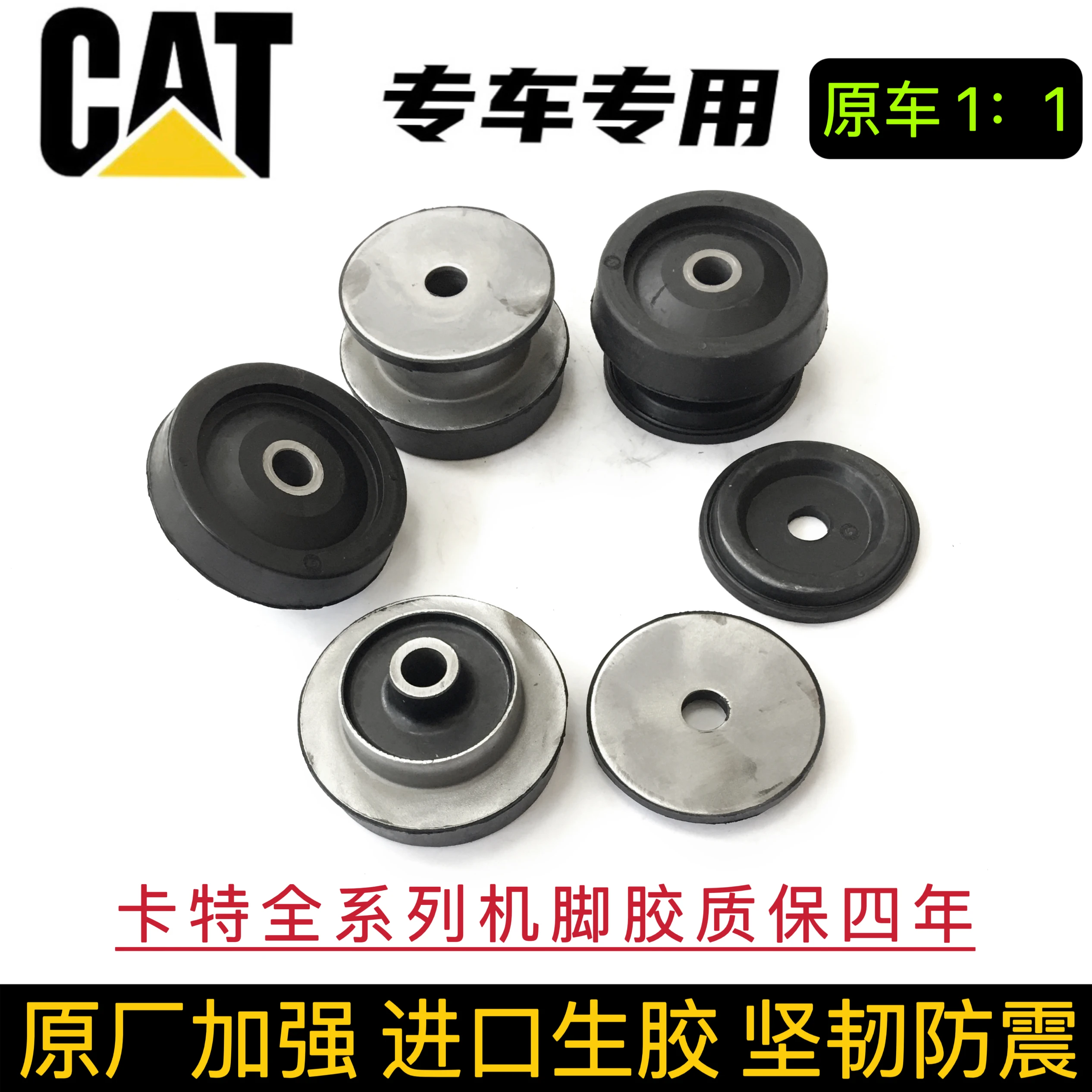 

Excavator Accessories Carter E301.7/E305.5/306/307E 308 Kubota Engine Foot Rubber Cushion