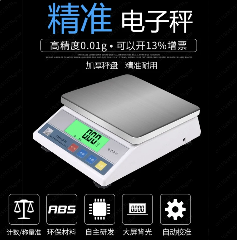 Electronic Scale, Commercial Food Scale, High-precision 0.1g Counter, Weighing Scale, Multifunctional Industrial Balance