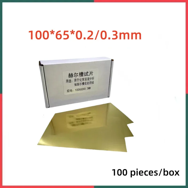 

0.2mm Hastell Plate 0.3mm Brass Plate Single-side Film Plating Experiment Hull Test 100*65*0.2/0.3mm 100 Pieces