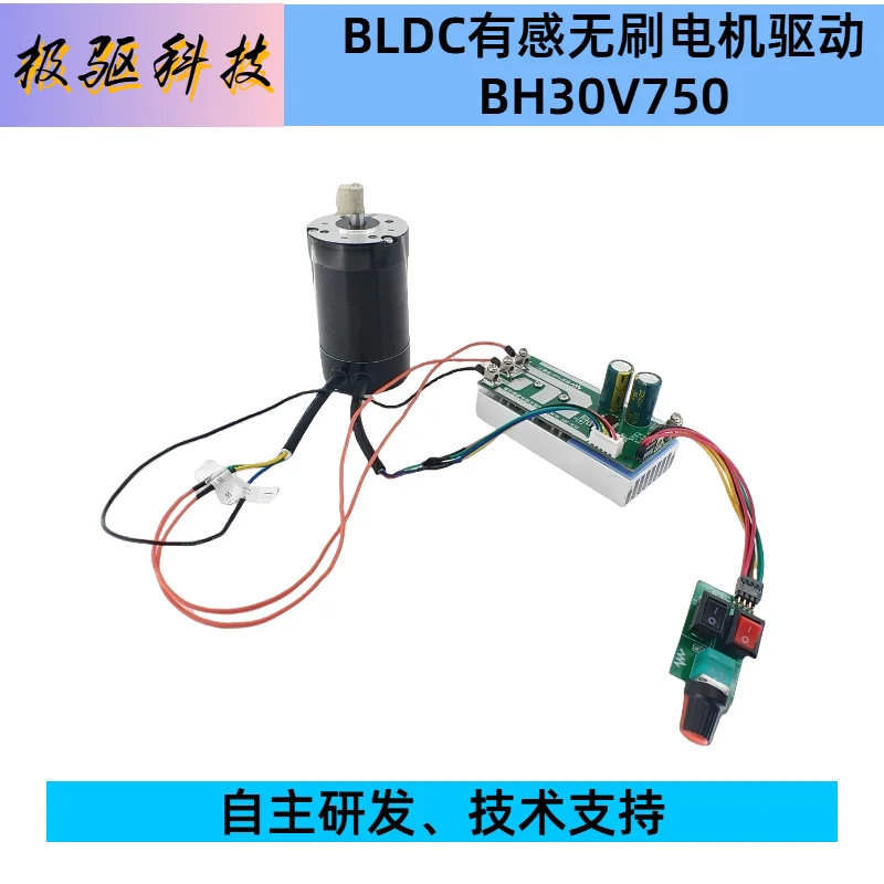 BLDC 30V750W with Hall Effect High-power DC Brushless Motor Drive Board Driver, Speed Regulator for Forward and Reverse Rotation