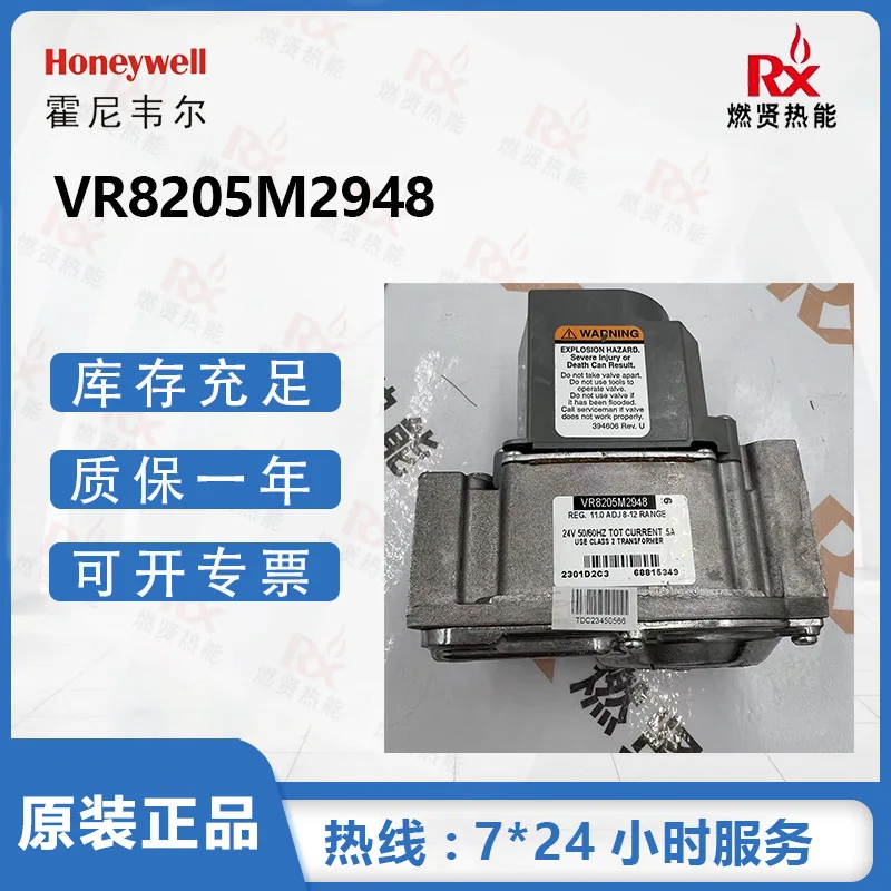 2025 Honeywell, USA, boiler solenoid valve VR8205M2948 spot 20 original