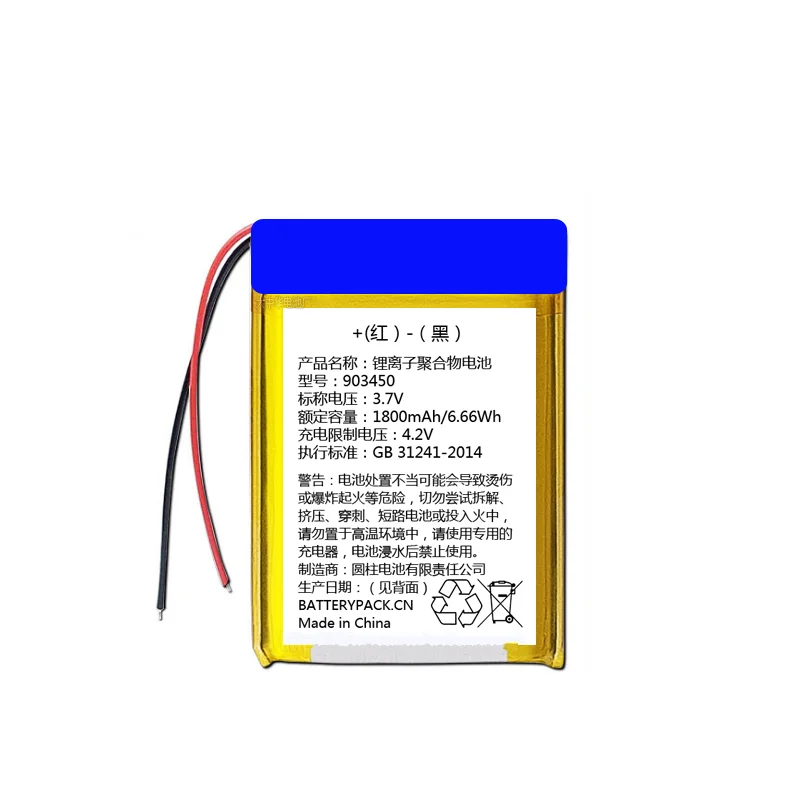 

903450 3.7V 1800mAh Rechargeable Lithium Battery Pack