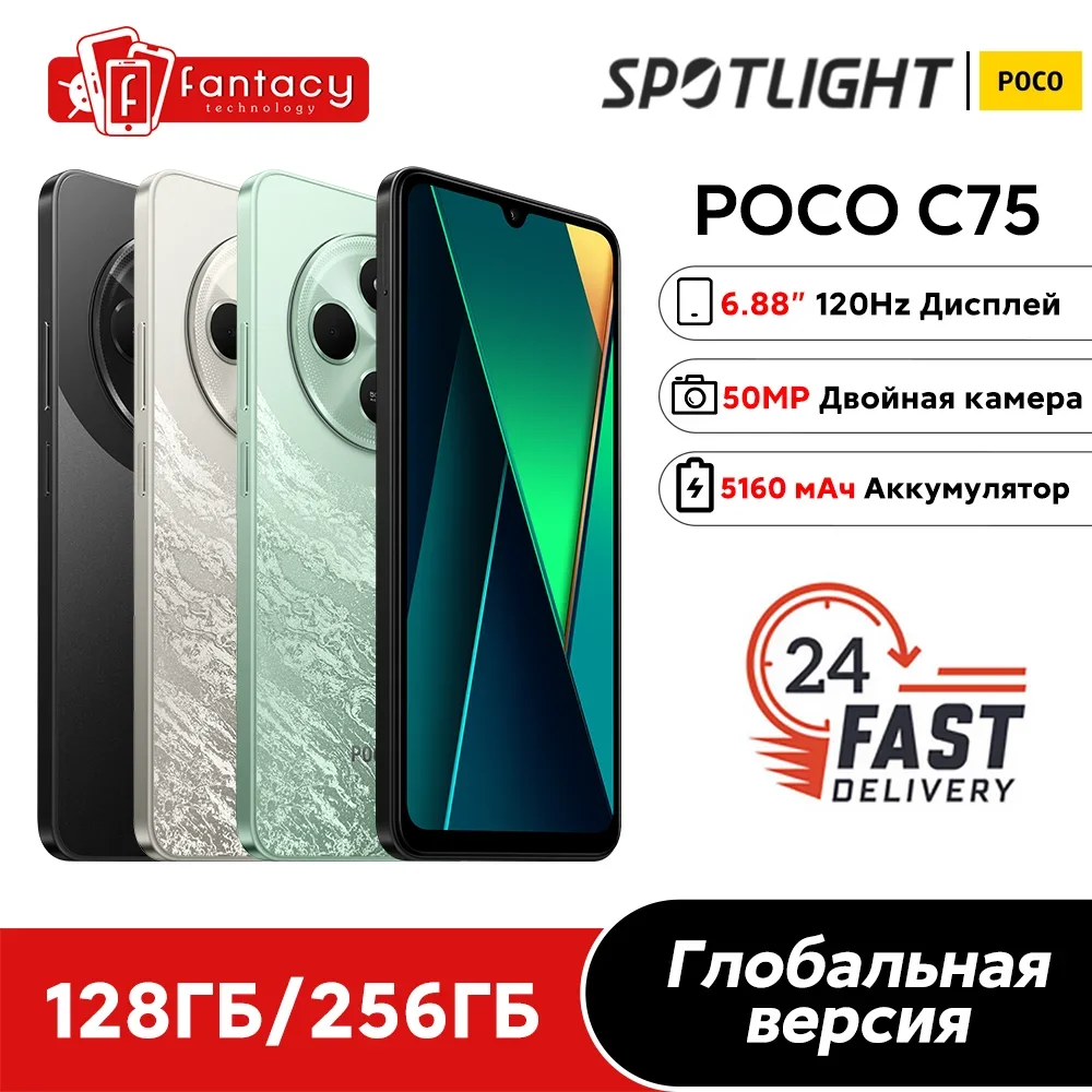 World Premiere POCO C75 Global Version NFC 128GB 256GB 6.88\'\' 120Hz Display Helio G81-Ultra 50MP Camera Massive 5160mAh Battery