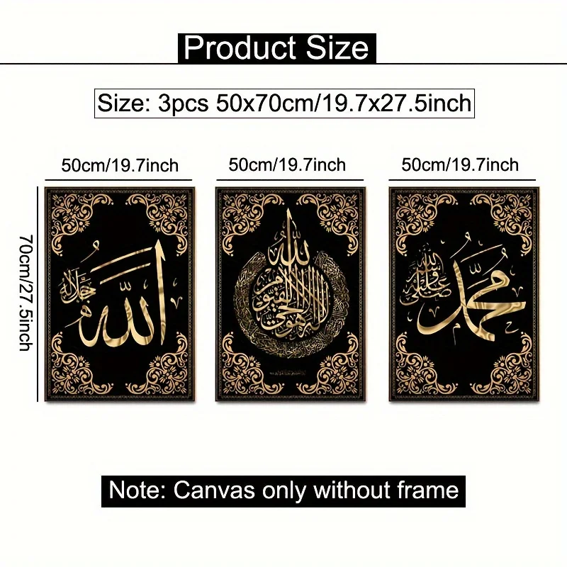 مجموعة فنية جدارية من القماش للخط الإسلامي مكونة من 3 قطع - ملصقات تجريدية ذهبية للخط العربي متعددة الاستخدامات، مناسبة للمنزل والمكتب #3