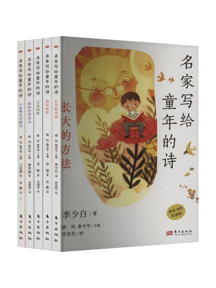 

Книга-Winshare Famous Poems For Childhood By Renowned Authors Illustrated Audio Guide Edition, набор из 5 шт.