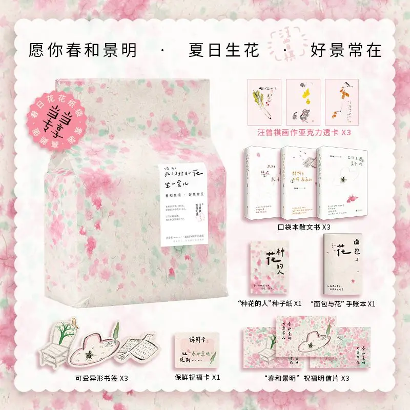 

Wang Zengqi Prose Collection 3 Books Set, Please Sit With The Flowers Outside My Door, Chinese Literature Gift Box Book