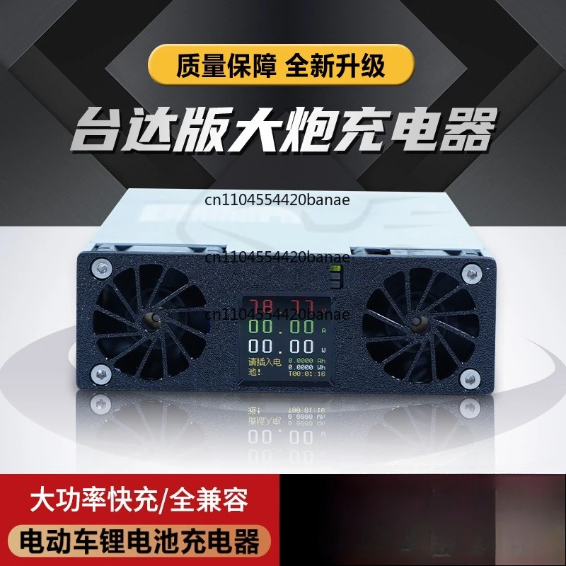 High power adjustable lithium battery charger 30a50a current and voltage dual adjustable Delta charger