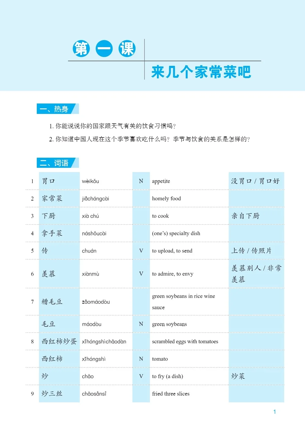 (12 books) Expressway to Chinese – Beginner Chinese Book for Adults | Zero-Based Course for Fast Practical Mandarin Learning