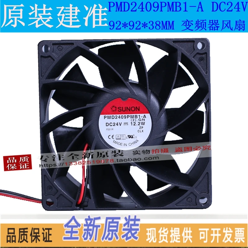 

НОВЫЙ охлаждающий вентилятор SUNON PMD2409PMB1-A (2).GN9238 DC24V 12,2W