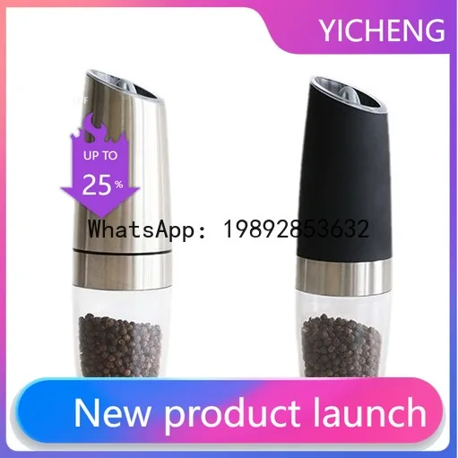 

PYJ gravity induction electric pepper grinder household super cost-effective pepper sea salt grinding bottle