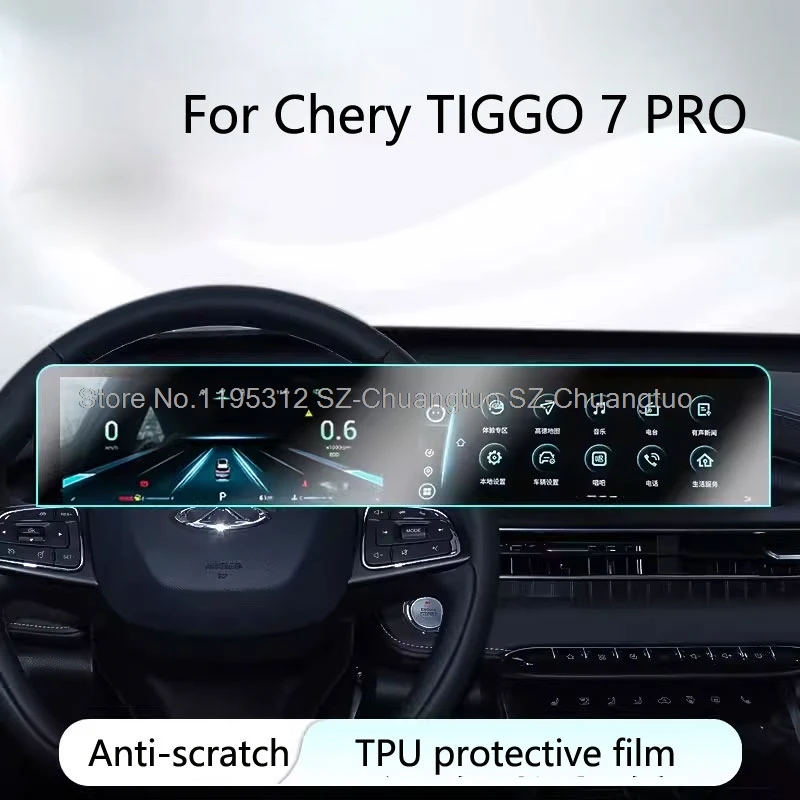 

Защитная пленка TPU для Chery Tiggo 7 pro max 2023 2024, автомобильный ЖК-дисплей, gps-навигация и приборная панель, защита от царапин, аксессуары для интерьера