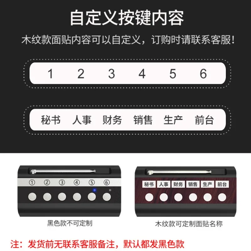 Wireless office pager Office administrative business leader calls subordinate secretary One call multiple portable calls