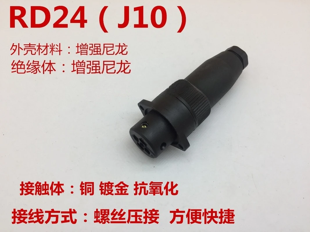 

S693-4 core/7 core RD24/J10 waterproof connector for coating equipment aviation plug holder solder-free