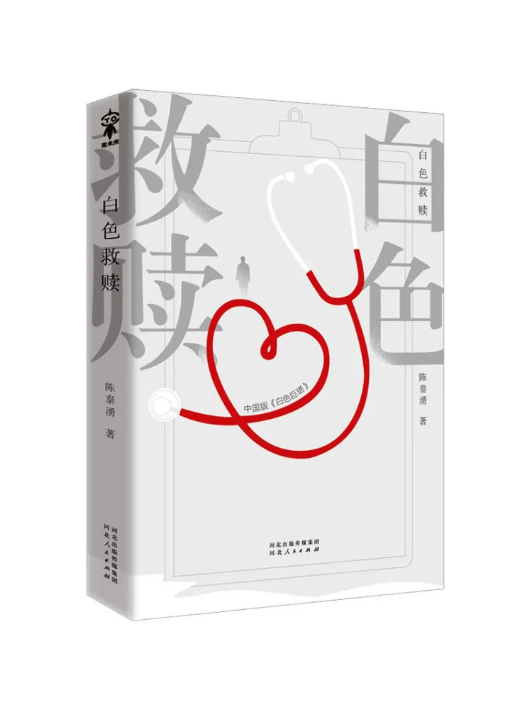 

Book-Winshare White Redemption