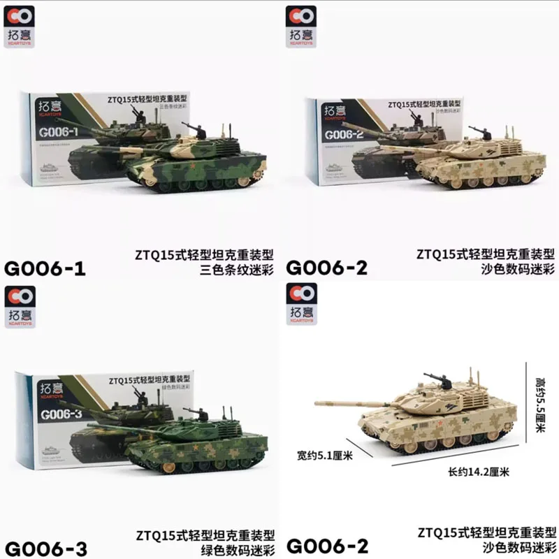 XCARTOYS 1/64 ZTQ15 Leichte Panzeinheit Gepanzertes Fahrzeug Kettenpanzer Autos Legierung Kraftfahrzeug Druckguss Metallmodell Kinder Geschenkspielzeug