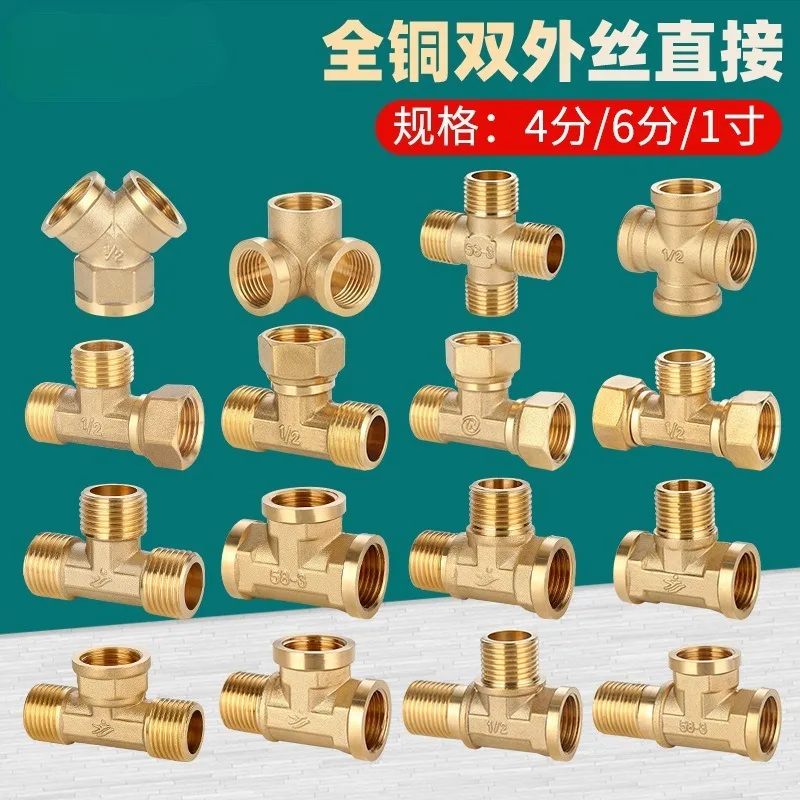 All-copper thickened 4-point tee joint three inner wires, outer wires gas pipe water heater water pipe accessories