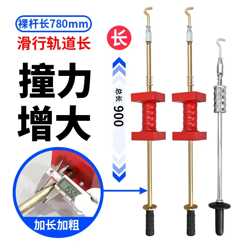 Heavy duty hammer car sheet metal repair, drawing tool, concave shaping repair, enlarged sliding hammer, hook accessories