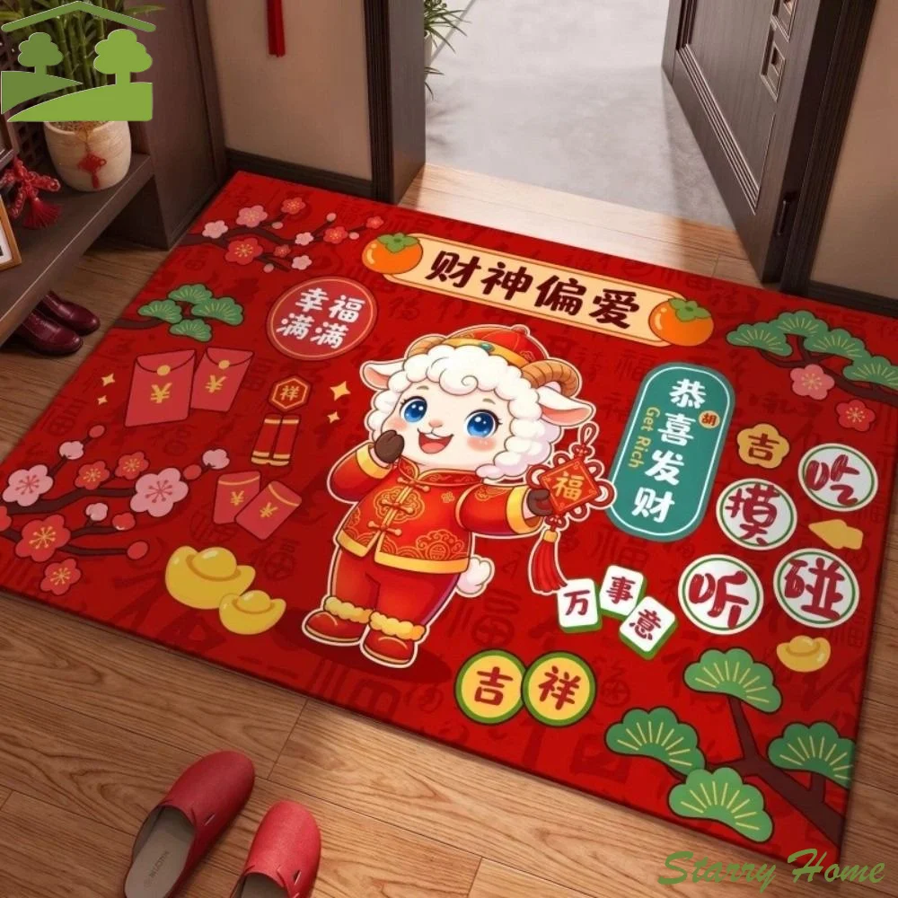 Weaving Texture Goat Year Floor Mat Blessing Words Cartoon 2027 New Year Anti Slip Mat Soft Quick Dry Sheep Door Mat