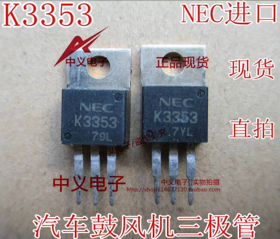 K3353 2SK3353 IC