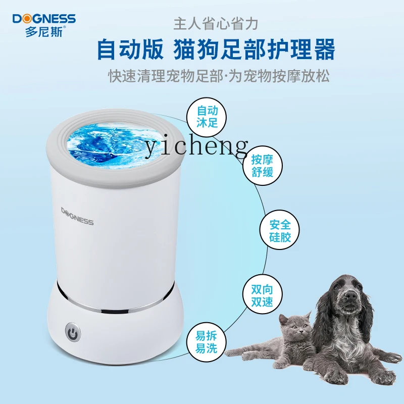 Zk pet foot washing cup automatic foot washing device cleaning foot washing machine