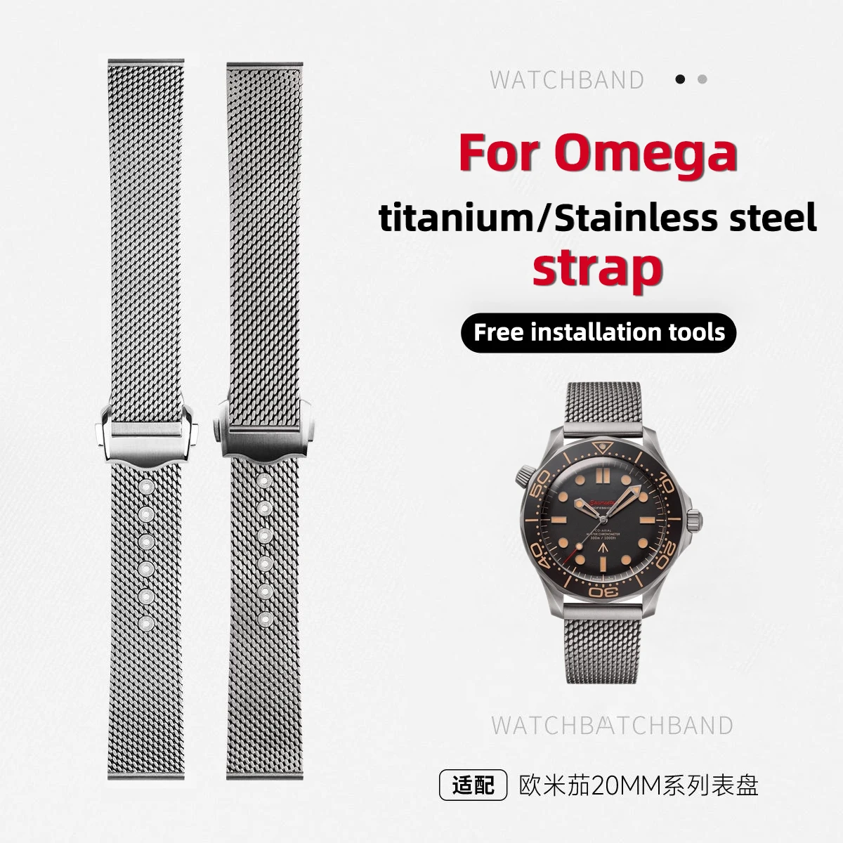 حزام شبكي ميلانيزي من الفولاذ التيتانيوم 20 ملم لساعة أوميغا AT150/سيماستر 300/007 - لا وقت للموت بإبزيم قابل للطي للرجال