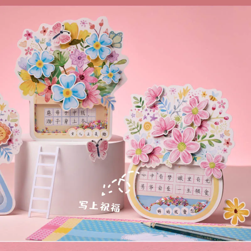 เด็ก DIY Handmade เขย่าเลื่อมช่อดอกไม้การ์ดอวยพรสนุก Pretty Bouquet การ์ดสร้างสรรค์วันเกิด/วันครูของขวัญ