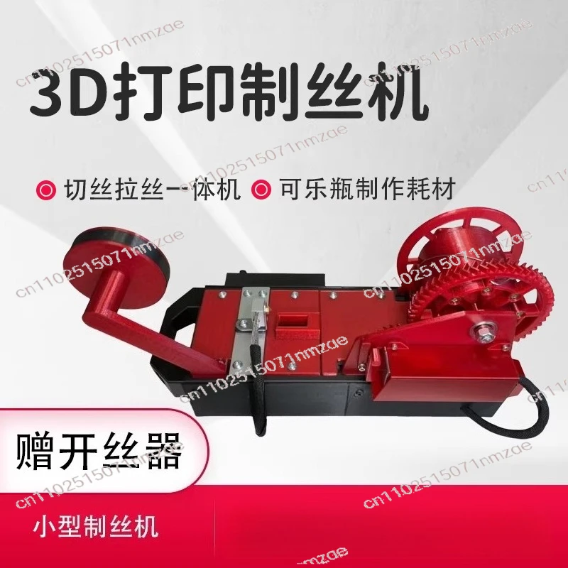 

Станок для производства проволоки для 3D-печати, Простой станок для изготовления проволоки, Станок для производства проволоки из бутылок, Станок для литья под давлением с переменными расходными материалами, Станок для микроинжекционного формования