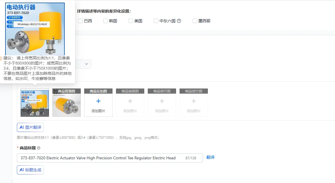 1Pcs 373-E07-7020 E…