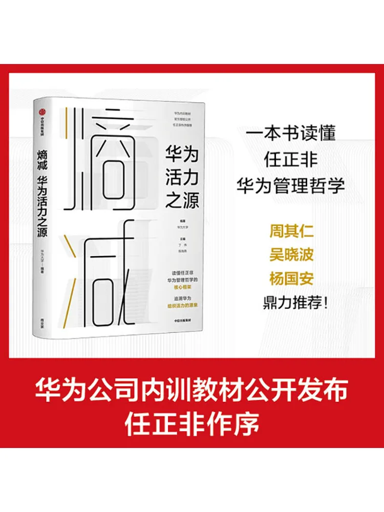 

Книга-Winshare Entropy Reduction Источник жизненно важности Huawei