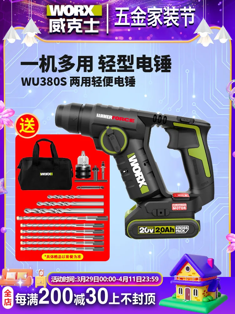 

Электрический молоток промышленного класса WU380S с литиевой батареей, электрический молоток с зарядкой, электрическая дрель, ударная дрель, беспроводная мощность