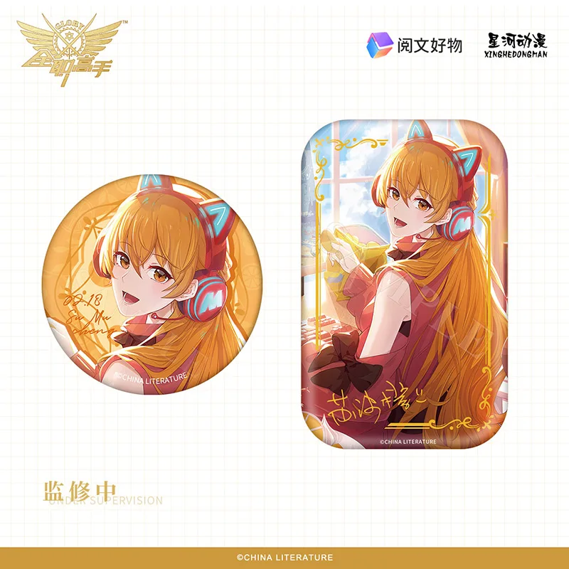 Anime Su Mucheng Cosplay Birthday Series Acrylic Quicksand Stand Model Badge Laser Ticket Colored Paper