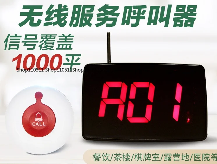 Restaurant pager service bell call bell box tea house chess and card room call bell remote call