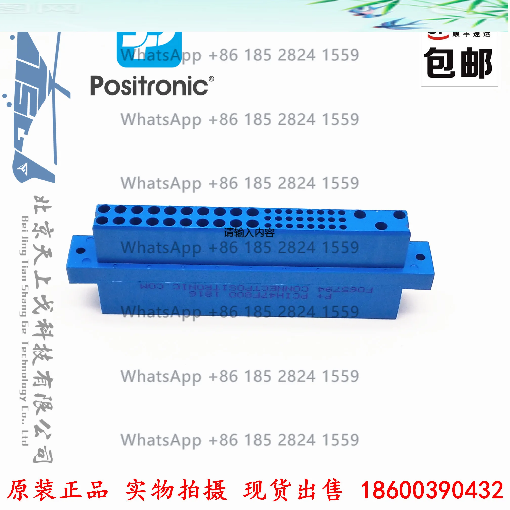 

POSITRONIC Baoxi 47-жильный разъем кабеля питания PCIH47F8000/AA