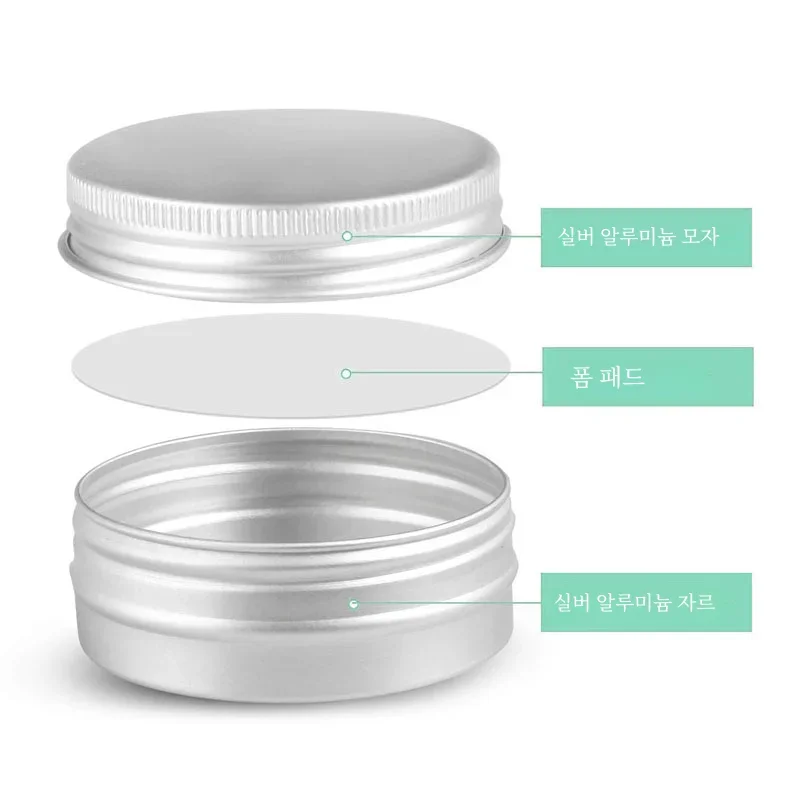 알루미늄 틴 항아리, 금속 빈 화장품, 얼굴 관리, 아이 크림, 립 밤, 글로스 포장, 5g, 10g, 15g, 20g, 30g, 50g, 60g, 100g, 100 개