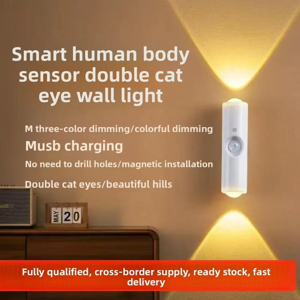 ضوء ليلي بمستشعر مغناطيسي لجسم الإنسان بدون مثقاب قابل لإعادة الشحن مع تصميم عين القطة لدرج مدخل غرفة النوم #2
