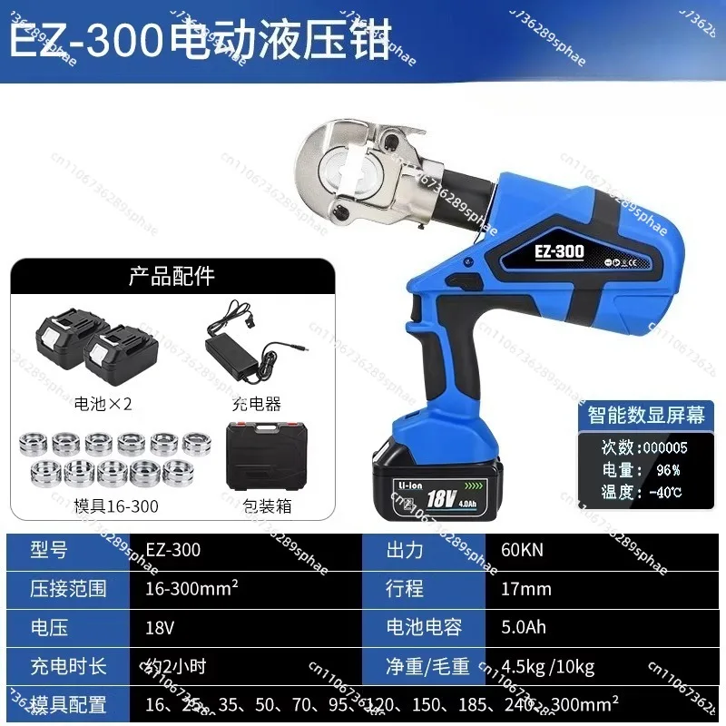 Electric hydraulic pliers EC EZ-300/400 rechargeable, cable crimping pliers, crimping pliers EB lithium battery PZ