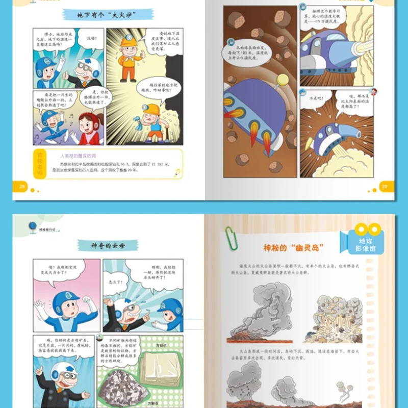 المزيد التي أقرأها، المزيد التي أريد قراءة المانجا والعلوم وموسوعة الطبيعة للأطفال والمعرفة وكتب العلوم الشعبية