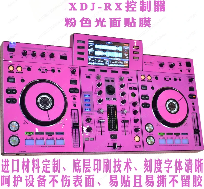 XDJRX rx2 controller digital dj disc player panel film protective film pink glossy sticker fully enclosed panel film set