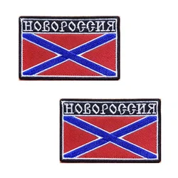 1PC Russian Flag Russia Armband Embroidered Patch Hook Loop Or Iron On Embroidery  Badge Cloth Military Moral Stripe