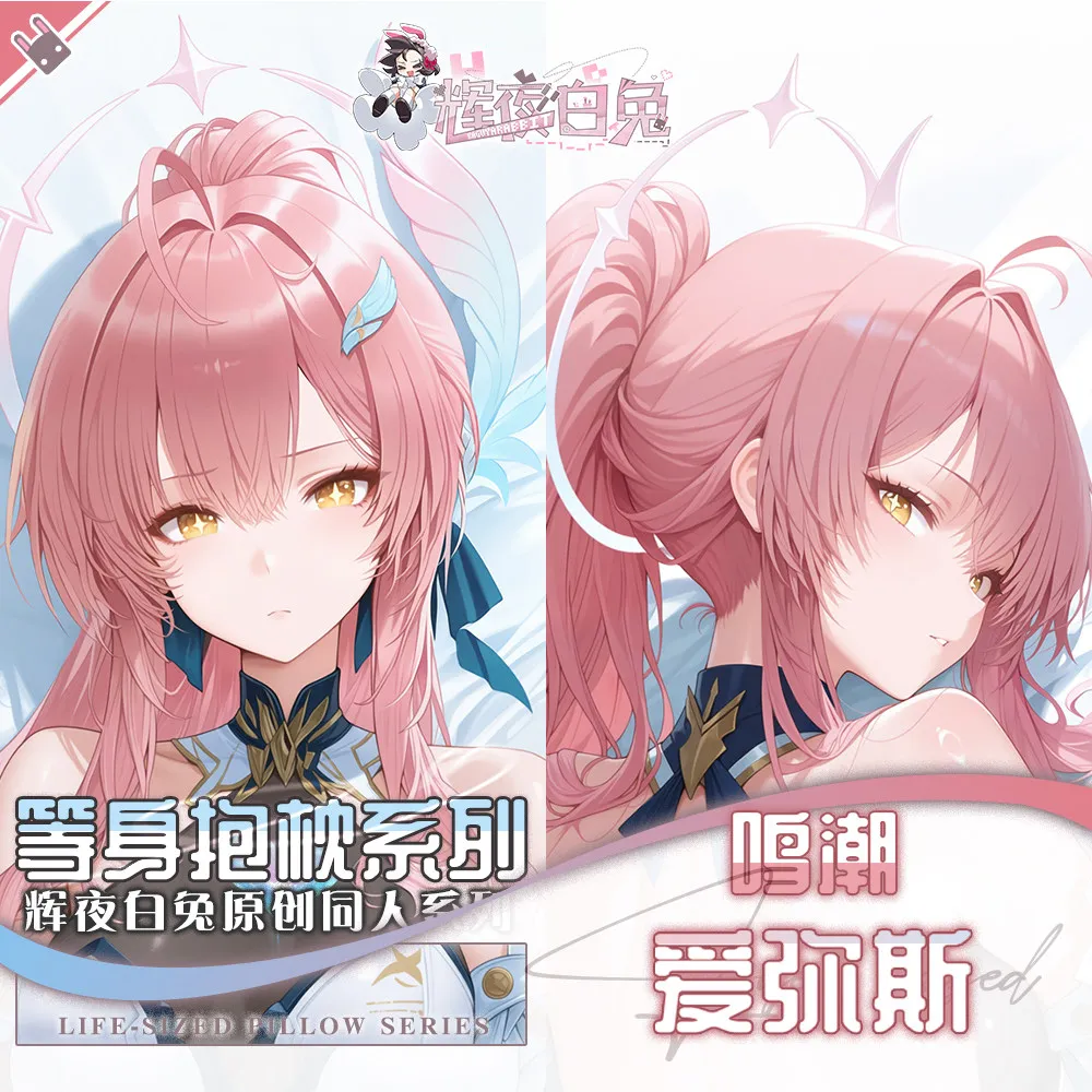 

Game Beanstalk Arknights Long Pillowcase Hugging Body Dakimakura Pillow Case Original Cosplay Anime Cushion Cover Gift